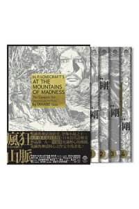 楽天kobo電子書籍ストア 洛夫克拉夫特傑作集 瘋狂山脈 1 4冊 ラフクラフト傑作集 狂気の山脈にて H P 洛夫克拉夫特 H P Lovecraft 楽天kobo電子書籍ストア 洛夫克拉夫特傑作集 瘋狂山脈 1 4冊 ラフクラフト傑作集 狂気の山脈にて H P 洛夫克拉夫特 H P Lovecraft